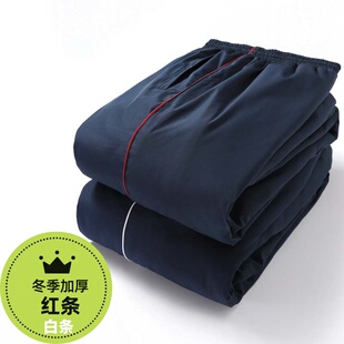 小学初高中冲锋裤 加厚防风保暖校裤 子冬季 藏蓝红条防寒加绒校服裤