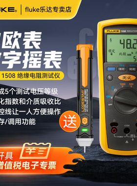 FLUKE福禄克F1508绝缘电阻测试仪数字摇表F1503 F1535兆欧表F1587