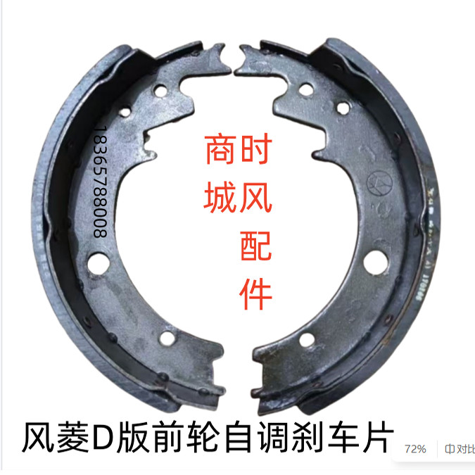 风菱D版前轮刹车片自调刹车蹄