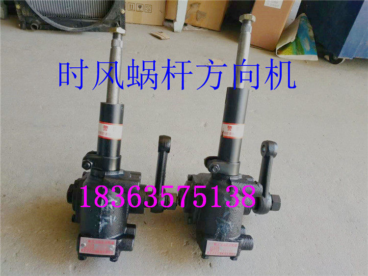 时风配件 时风三轮车转向机 华庆 小康蜗杆方向机 转向机总成