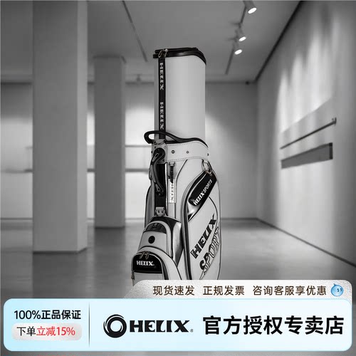 HELIX喜力克斯高尔夫航空球包【耐磨皮革】防水皮革航空球包