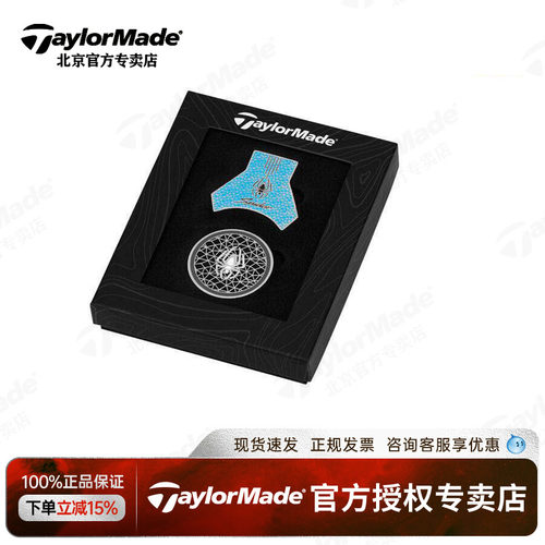 TaylorMade泰勒梅高尔夫配件新款mark蜘蛛Spider球标礼盒套组装