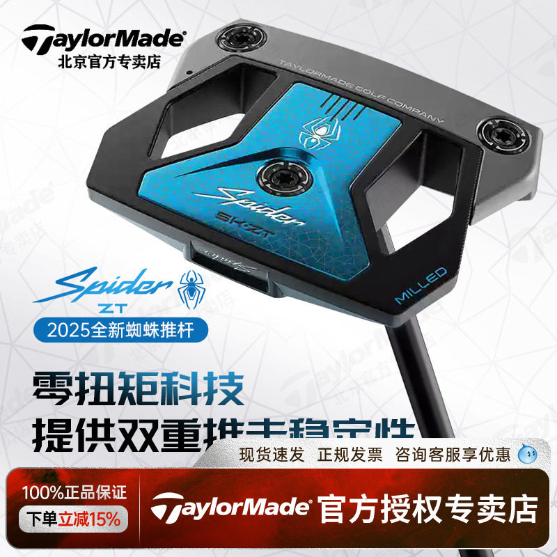Taylormade泰勒梅高尔夫球杆男女士Spider ZT蜘蛛零扭矩推杆