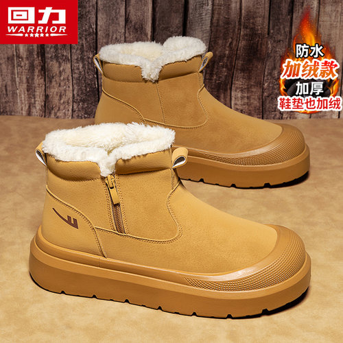 回力官方旗舰店男鞋雪地靴
