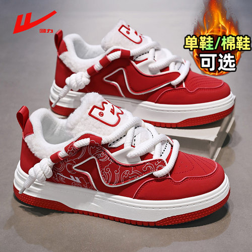 回力官方旗舰店男鞋棉鞋