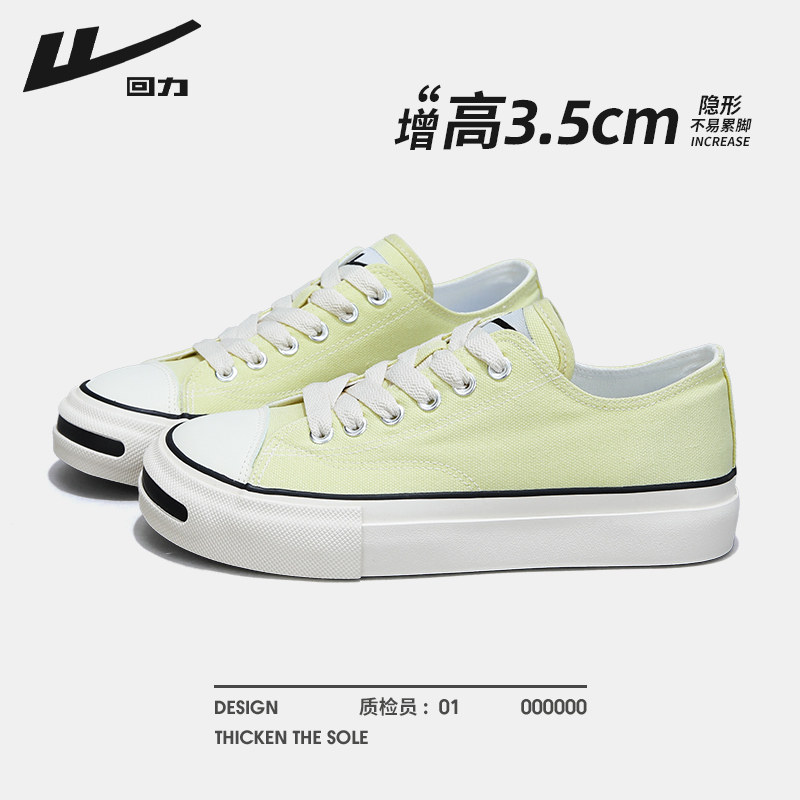 回力新款经典不磨脚帆布鞋