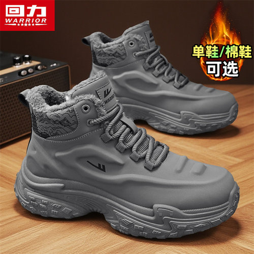 回力官方旗舰店男鞋马丁靴