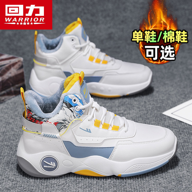 回力高帮男鞋夏季加绒保暖二棉鞋青少年运动跑步篮球增高老爹潮鞋