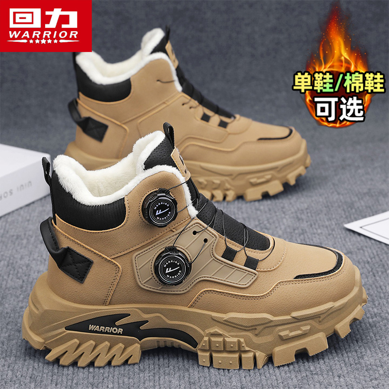 回力男鞋冬季高帮马丁靴加绒保暖复古工装男靴户外防滑耐磨大黄靴