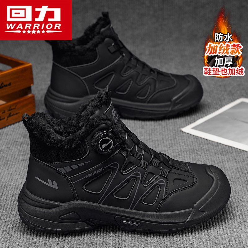 回力官方旗舰店男鞋棉鞋