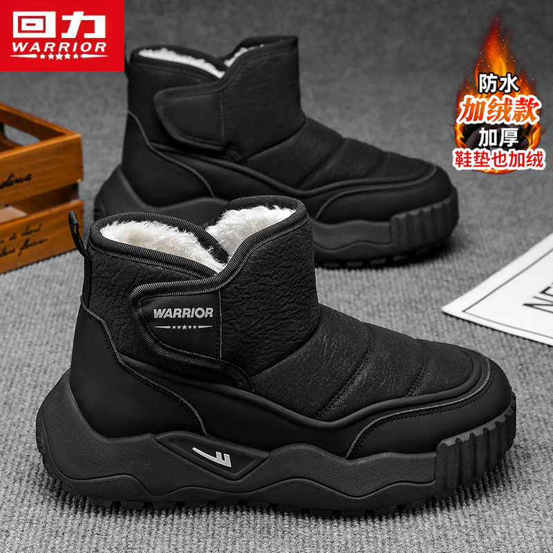 回力官方旗舰店男鞋时尚雪地靴