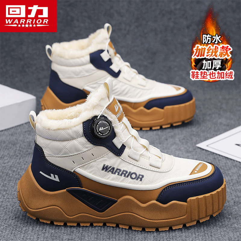 回力官方旗舰店男鞋雪地靴