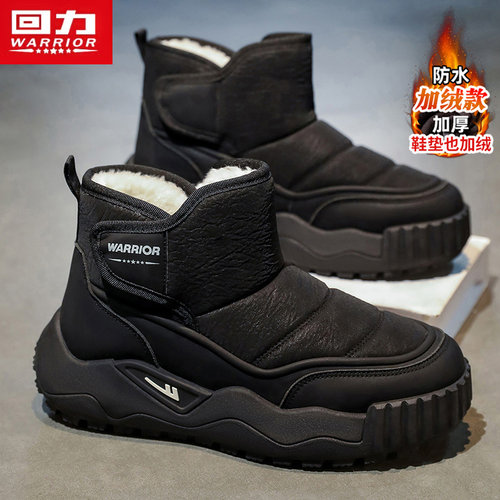回力官方旗舰店男鞋时尚雪地靴