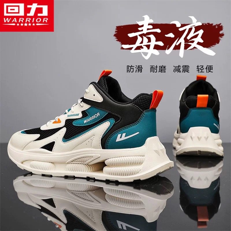 回力官方正品男鞋厚底百搭跑步运动防滑休闲网面老爹帆布潮鞋,运动鞋new,帆布鞋,淘宝优惠券,粉丝福利购,淘宝优惠卷