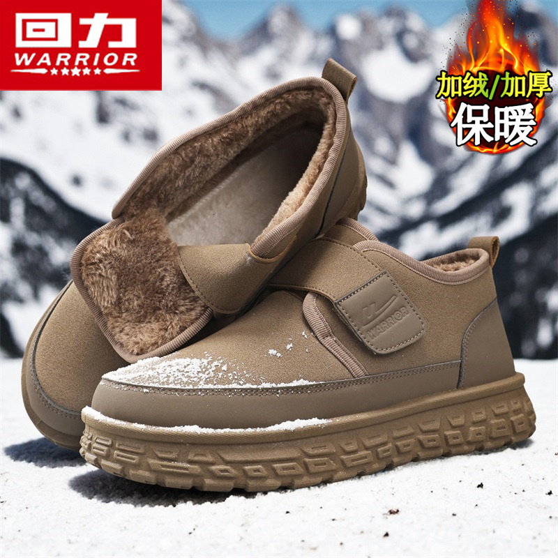 回力官方旗舰店男鞋时尚雪地靴