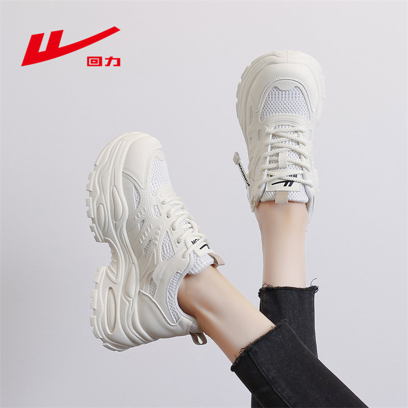 回力老爹鞋女款2026新款春季运动休闲鞋子女潮百搭小众厚底增高鞋,女鞋,时尚休闲鞋,淘宝优惠券,粉丝福利购,淘宝优惠卷