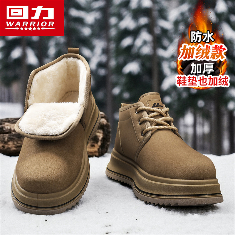 回力官方旗舰店男鞋雪地靴