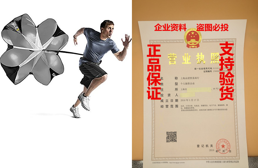 SKLZ Speed Chute Resistance Sprint Trainer - Speed Training