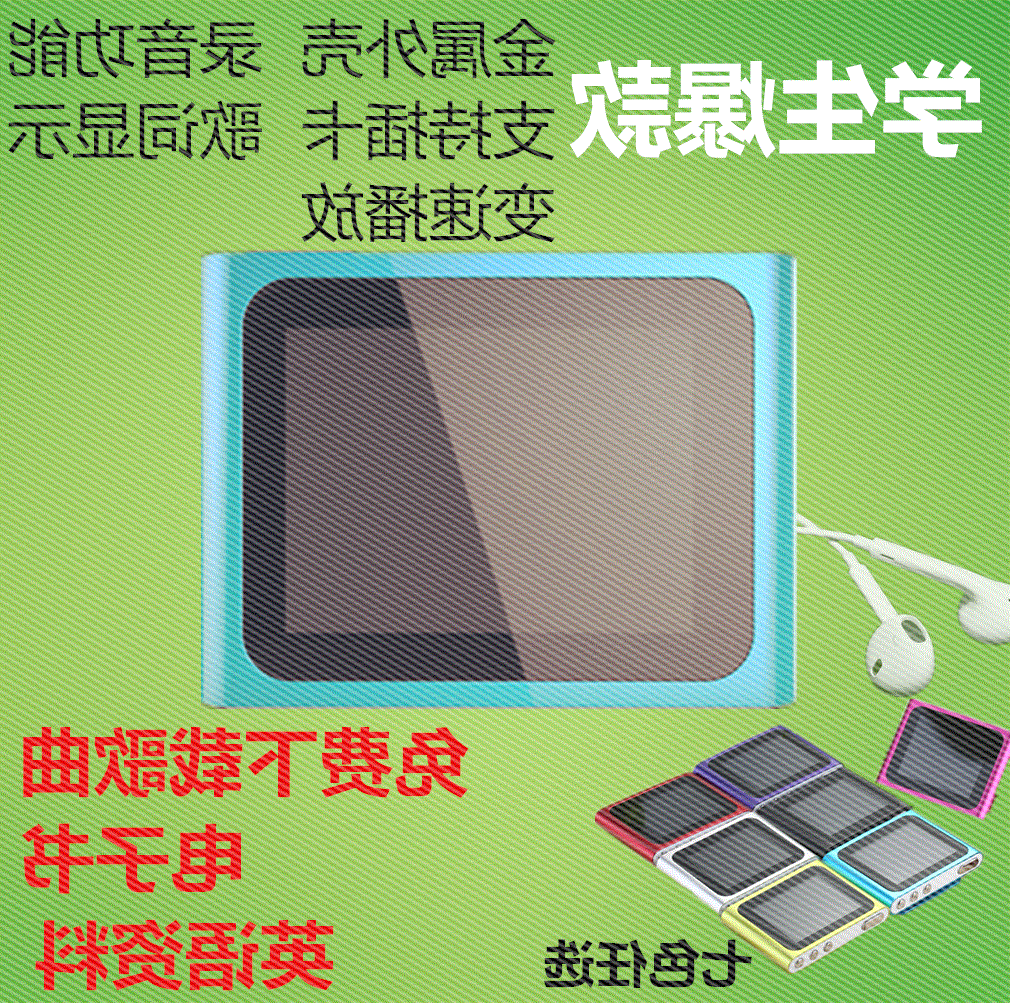 xw02手閱讀器迷你便攜mp3音 可聽歌看小說電子閱讀