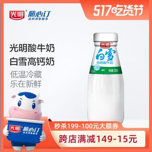 【光明牛奶随心订】_光明牛奶随心订