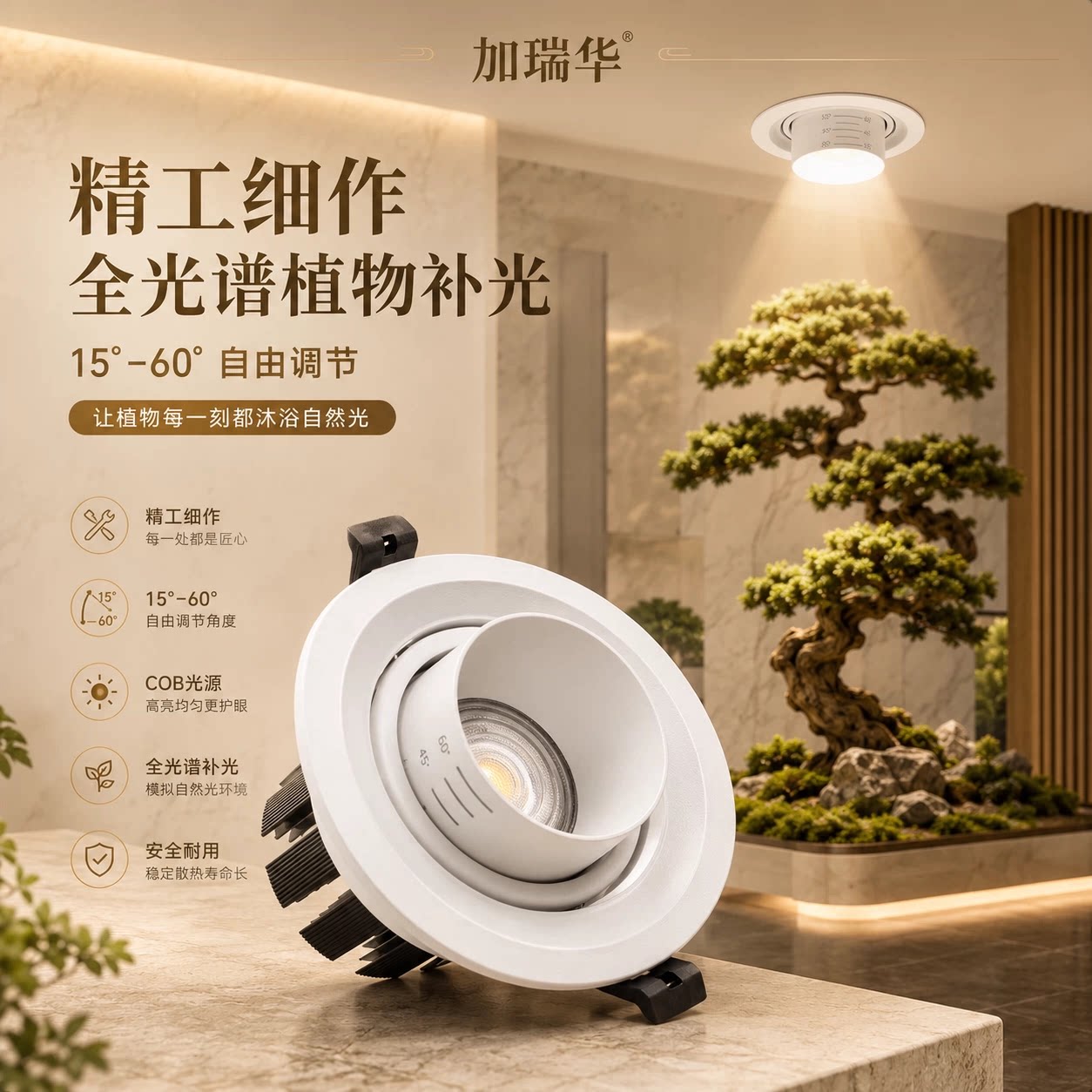 加瑞华绿植生长仿太阳led天花灯图片