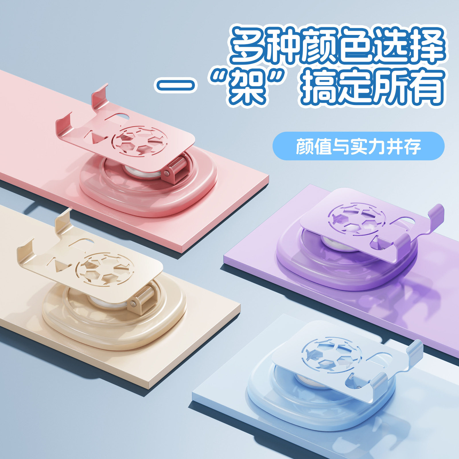 多色多彩创意手机支架