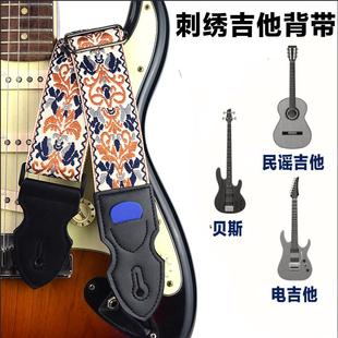 刺绣吉他背带复古个性民谣加宽刺绣电吉他贝司木吉他民谣通用肩带