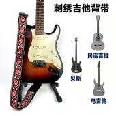 刺绣电吉他背带加厚加宽尤克里里木吉他背带牛仔色电贝司背带斜挎