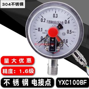 高档上海名沃不锈钢电接点压力表YXC100BF氨气耐高温锅炉蒸汽16MP