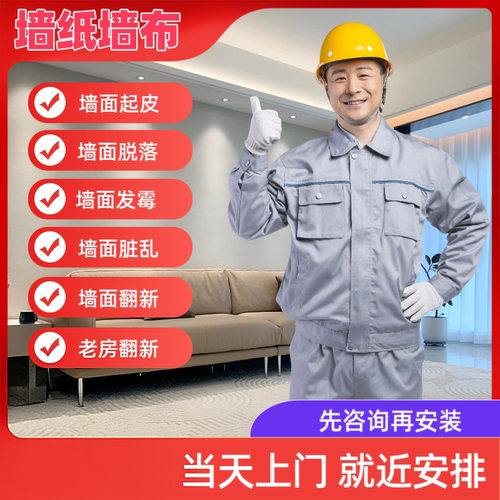 无缝墙布全屋壁纸卧室新款客厅加厚环保壁布上门包安装