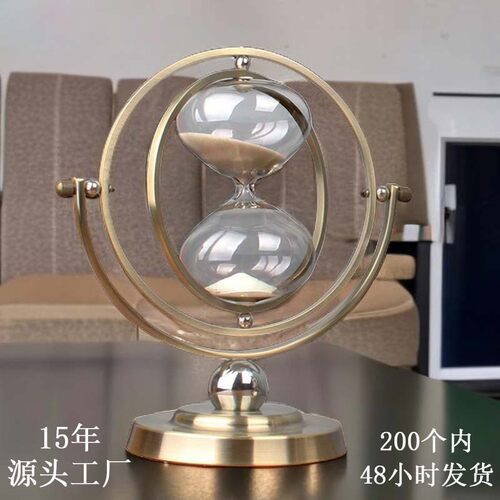 摆件高级感计时器创意沙漏时间定时器流沙礼品玻璃地球仪沙漏礼盒