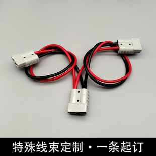 定制森麦汉叉车充电插头一分为二大电流连接器电瓶充电线束连接线
