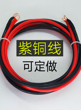 紫铜车载逆变器线玄波电源延长线加10 16 25平方12V24V48V转