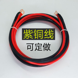 紫铜车载逆变器线玄波电源延长线加10 16 25平方12V24V48V转
