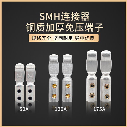 叉车连接器免压款插头端子