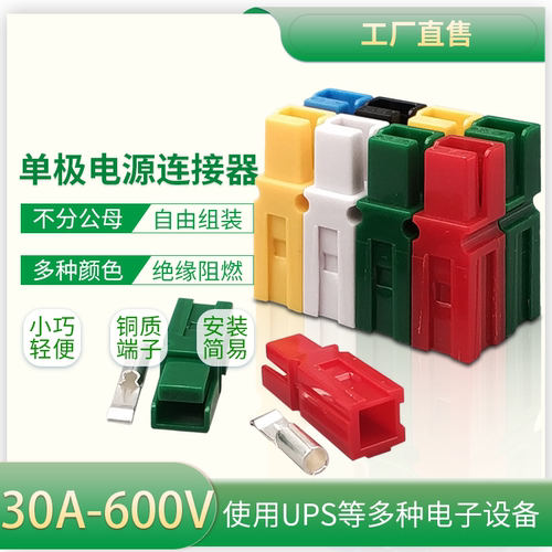 单极大电流连接器SMH15A30A45A