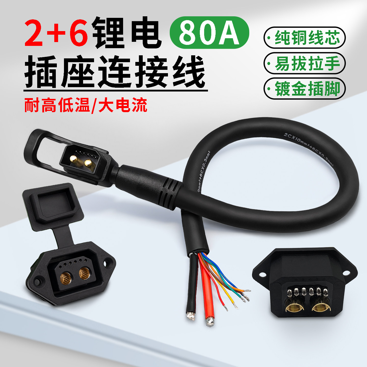 电源插座插头接口2+680A大电流图片