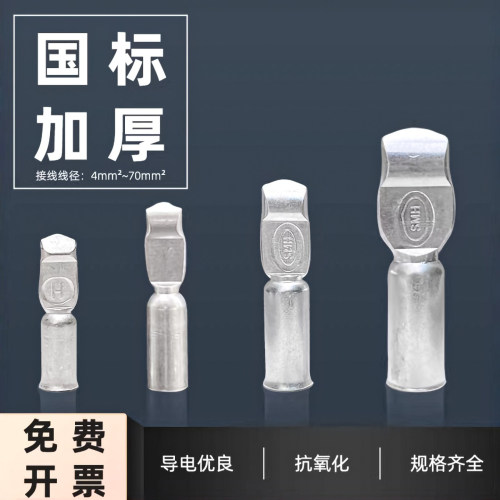 SMH紫铜端子大功率拔插式接插件