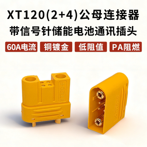 60AXT120带信号针公母快接头