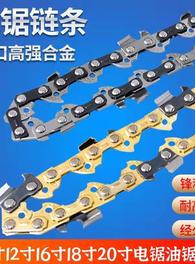 11.5寸12寸16寸电链锯链条角磨机改装电锯链条角磨机改装配件锯条