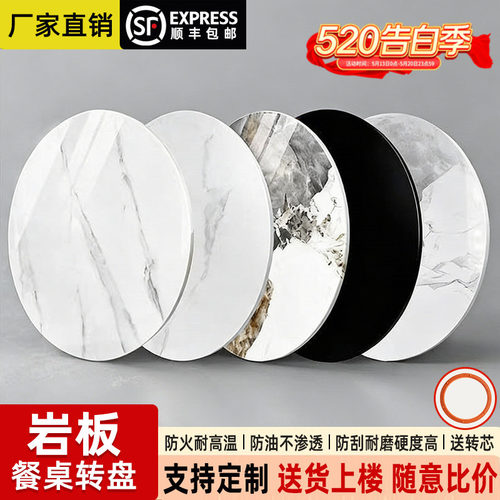 瑞美家私岩板转盘大理石瓷砖台面