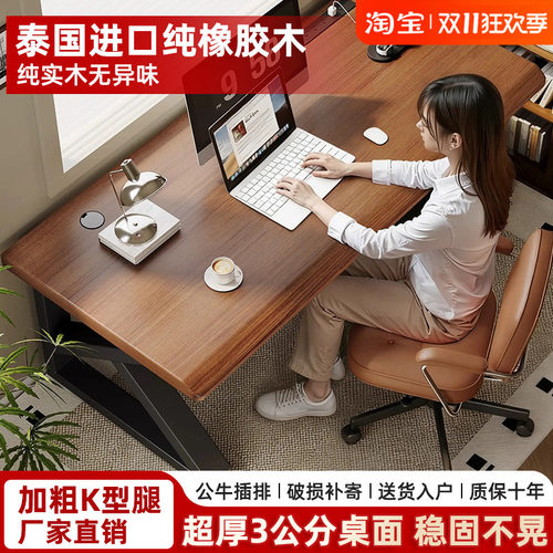 纯实木电脑桌家用橡胶木书桌定制