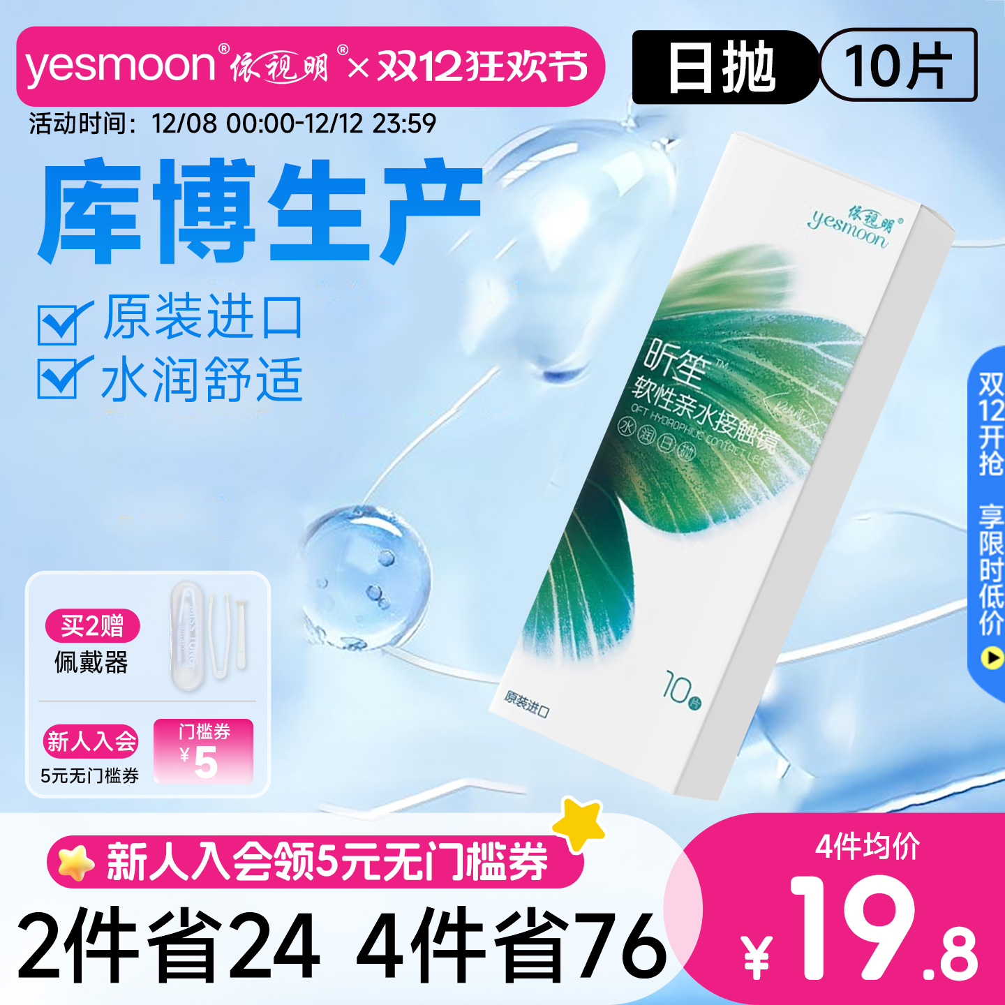 新人入会领5元无门槛券