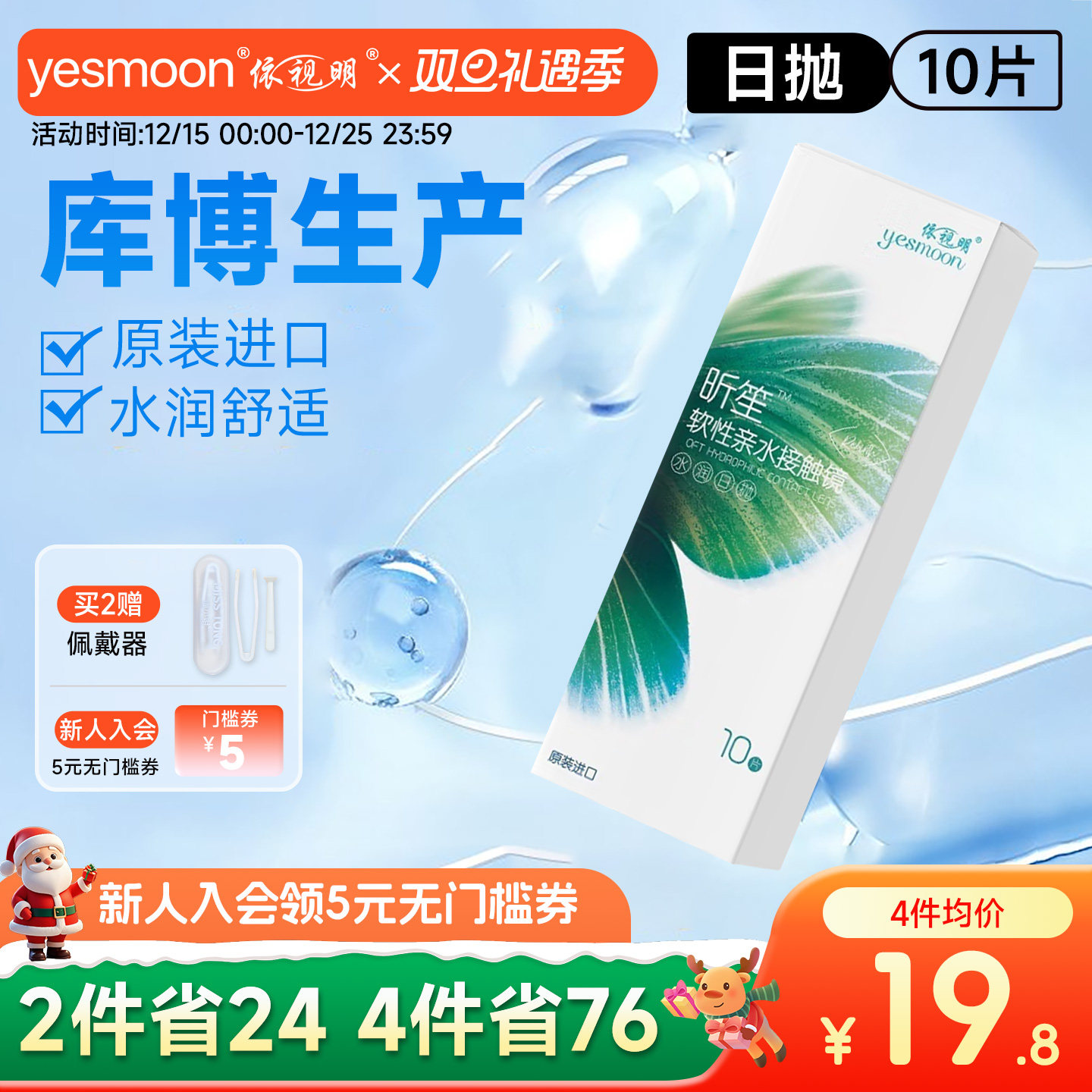 新人入会领5元无门槛券