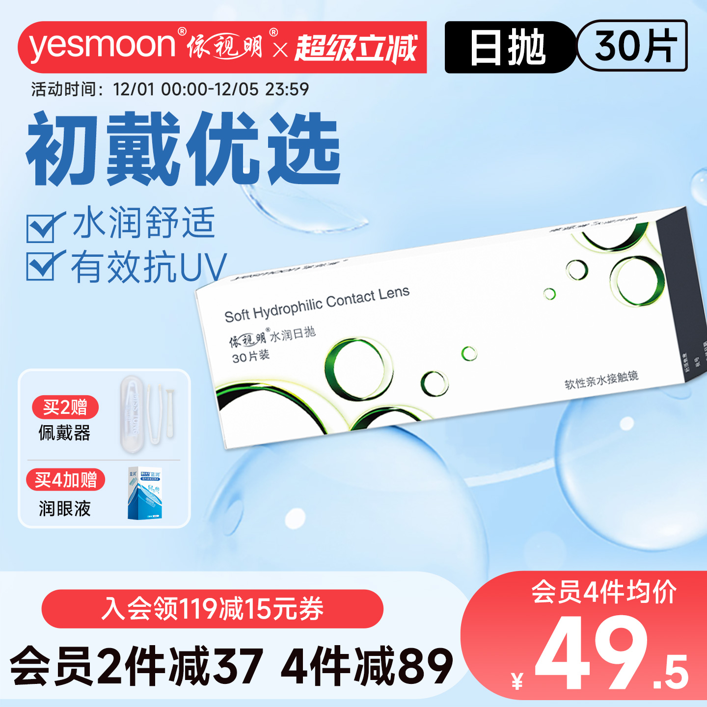 入会领5元无门槛券