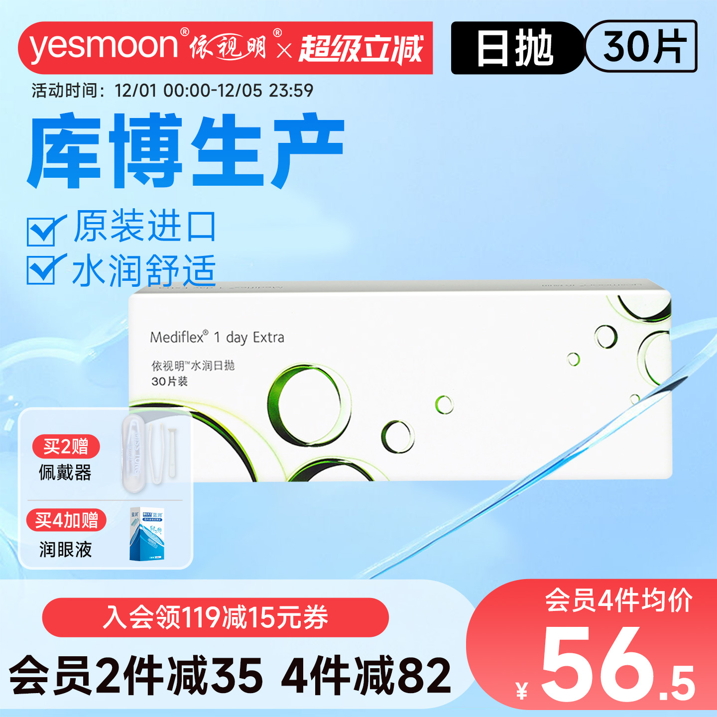 库博生产 原装进口