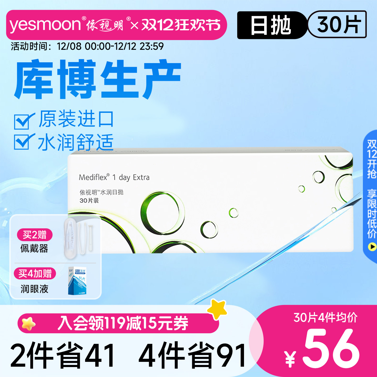 库博生产 原装进口