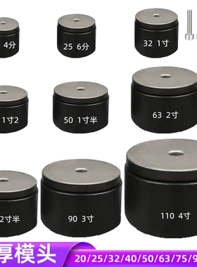 PPR63热熔器防堵75加厚模头特氟龙热熔烫头黑大金塑焊机热容头子