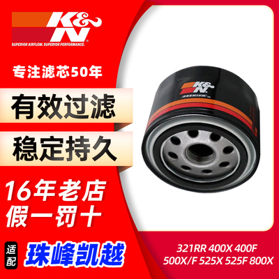 KN机滤适配珠峰凯越321RR 400X/F500X/F525X/F800X机油滤芯滤清器
