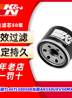 kn-147机滤适配三阳TL46TL500508光阳AK550UXV50MXU500机油滤芯